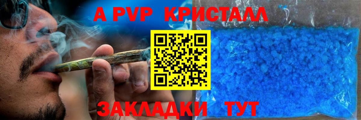 Alpha-PVP Crystall Новоуральск
