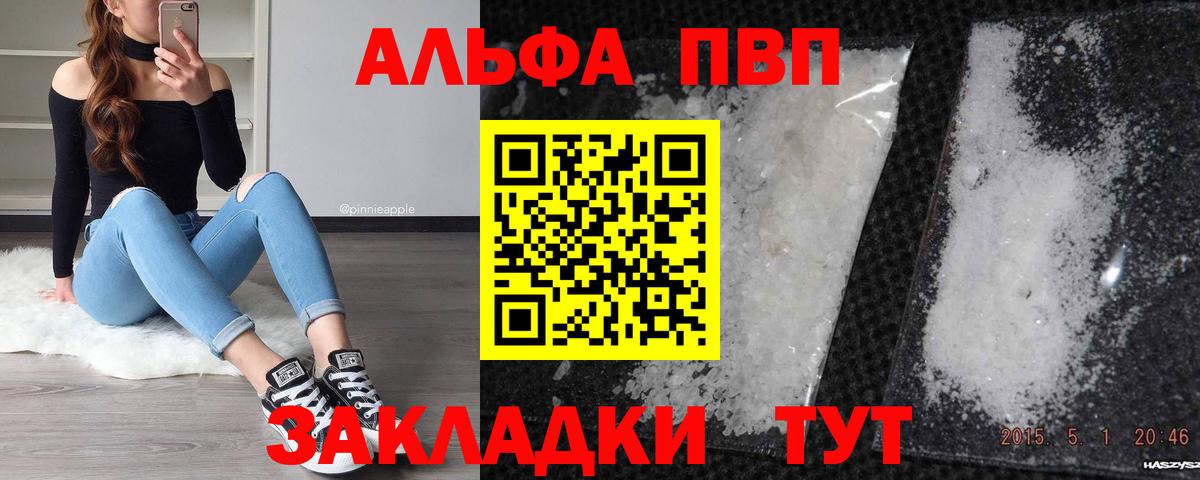 Alpha PVP крисы CK  А ПВП Соль  Новоуральск  Alfa_PVP  Вход с VPN  Альфа ПВП крисы CK 
