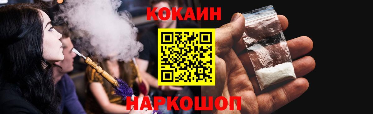 Кокаин Эквадор  Вход с VPN  Новоуральск 