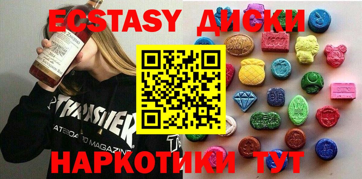 Ecstasy ешки Новоуральск