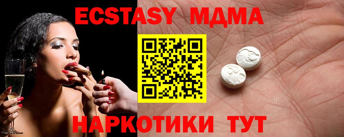 Экстази mix  Вход с VPN  Новоуральск  купить  сайты  ЭКСТАЗИ круглые  даркнет телеграм  ЭКСТАЗИ 