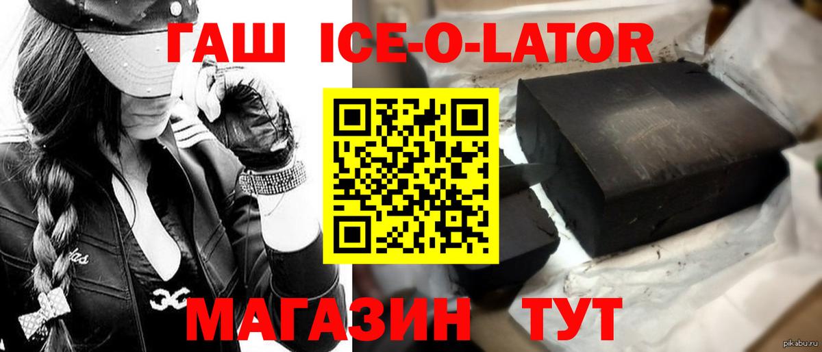 ГАШИШ hashish Новоуральск