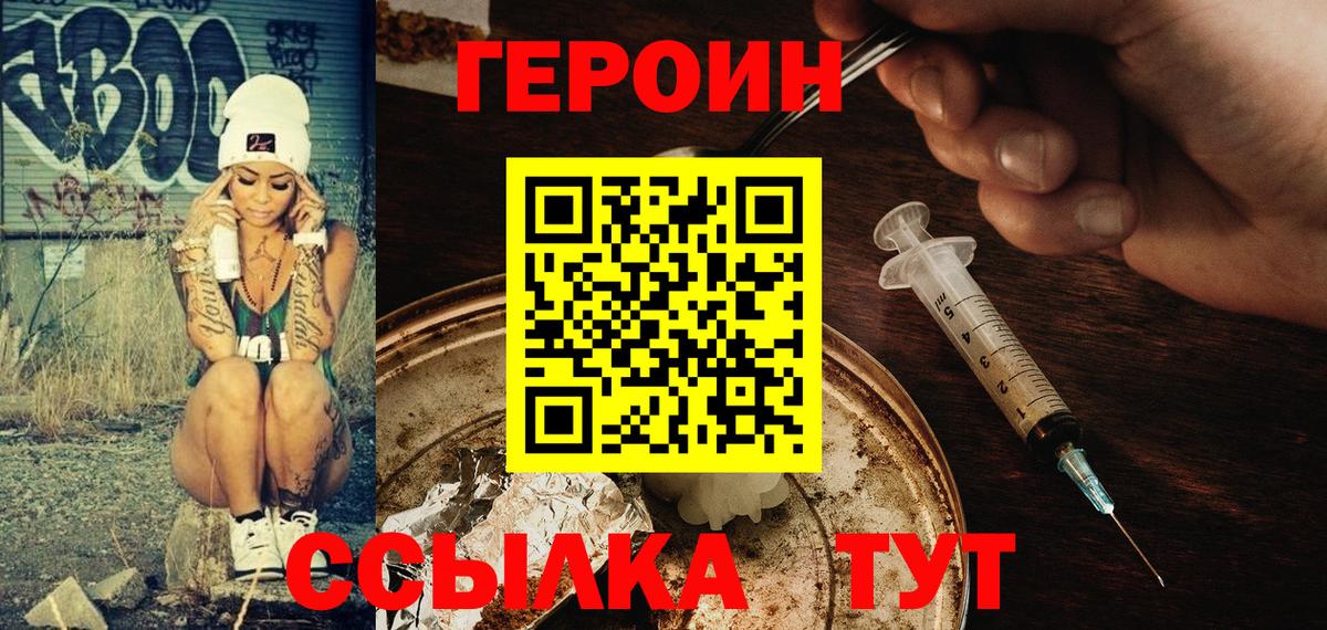 ГЕРОИН Афган  Вход с VPN  Новоуральск 