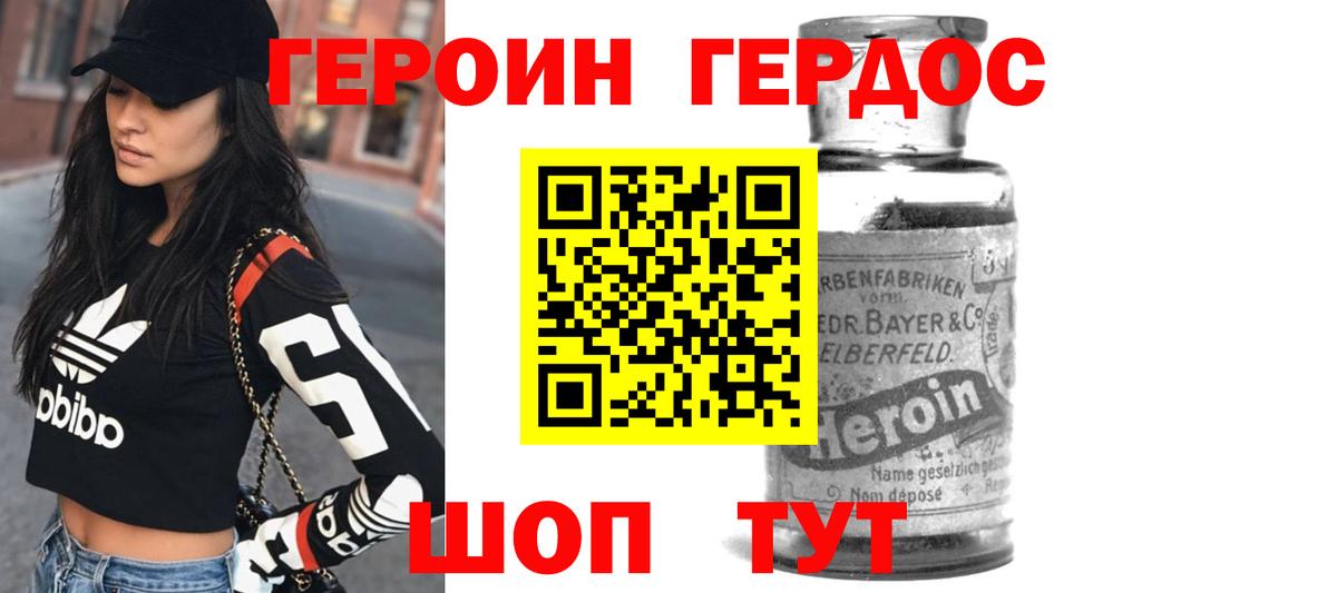 ГЕРОИН афганец Новоуральск