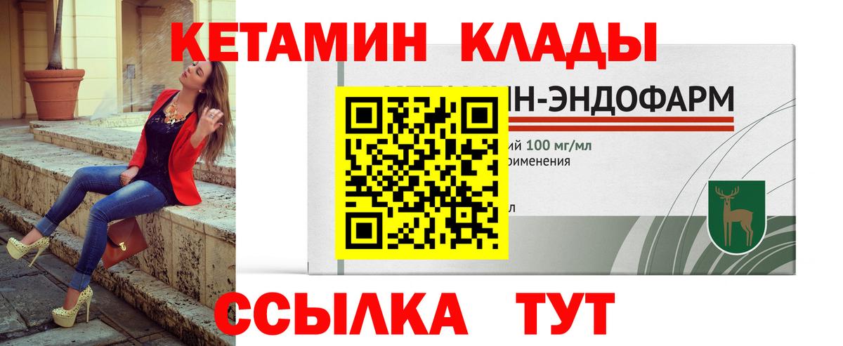 Кетамин VHQ  Вход с VPN  Новоуральск  КЕТАМИН VHQ 