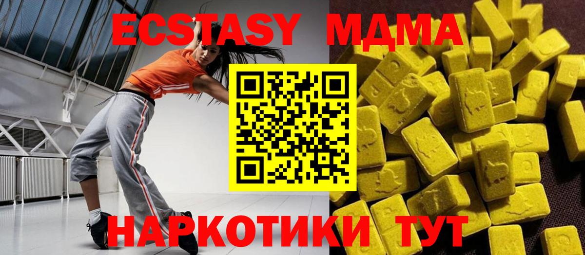 Новоуральск  МДМА VHQ  МДМА молли  Вход с VPN 