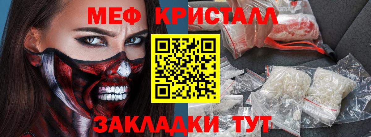 Мефедрон mephedrone  МЕФ  МЕФ  Вход с VPN  Новоуральск  МЯУ-МЯУ 4 MMC 