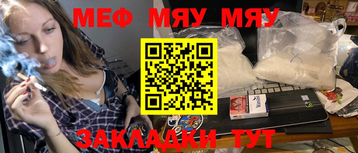 Мефедрон  Новоуральск