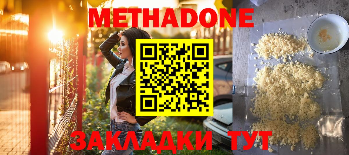 Новоуральск  Метадон мёд  omg ссылки  Вход с VPN  МЕТАДОН VHQ 