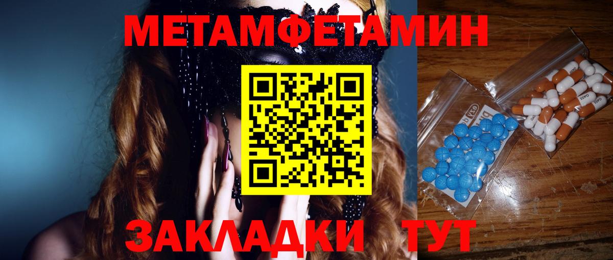Метамфетамин  МЕТАМФЕТАМИН винт  Новоуральск  Вход с VPN  МЕТАМФЕТАМИН винт 