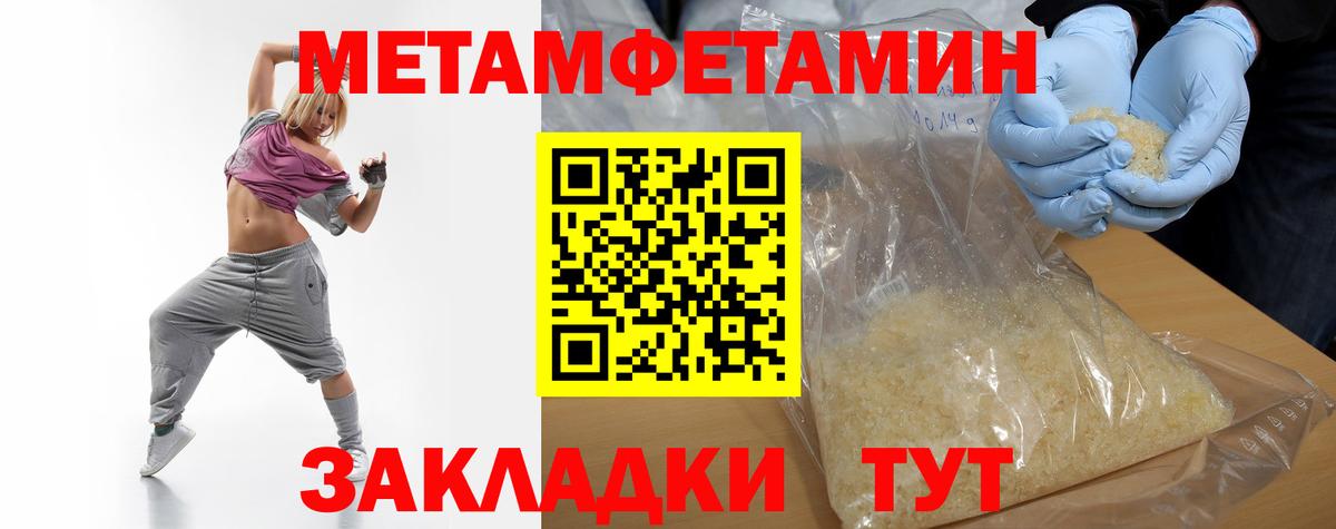 Метамфетамин мет Новоуральск