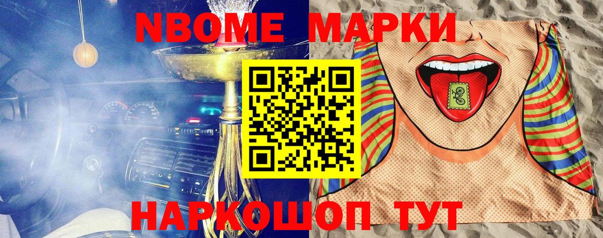 Наркотические марки 1,5мг Новоуральск