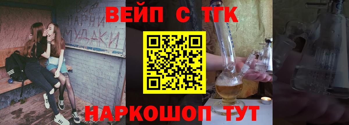 наркотики  Дистиллят ТГК вейп  Вход с VPN  Новоуральск 