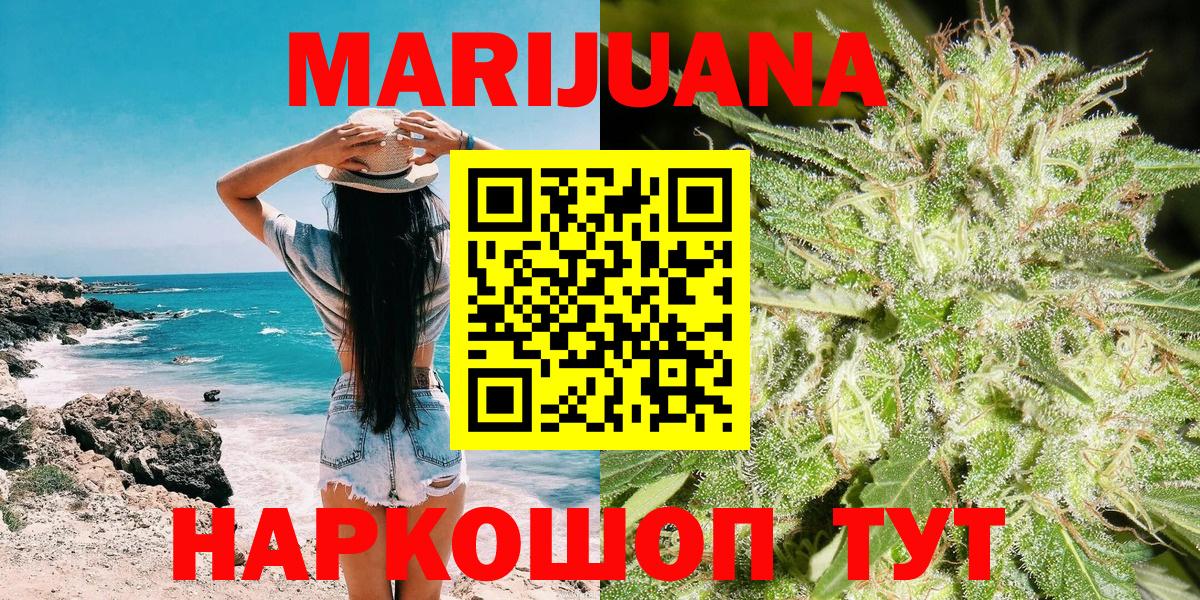 Новоуральск  Каннабис семена  Вход с VPN  Бошки Шишки OG Kush  Шишки марихуана Bruce Banner 